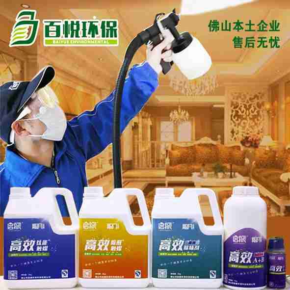 光觸媒、生物酶除甲醛產(chǎn)品介紹【佛山】