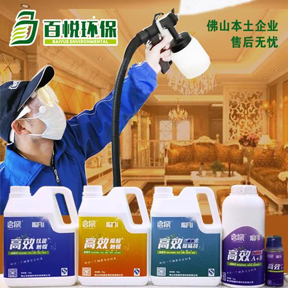 光觸媒、生物酶除甲醛產(chǎn)品介紹【佛山】
