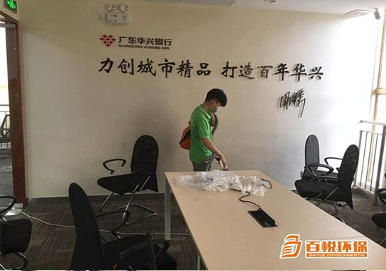 新辦公室怎么除甲醛好百悅環保辦公室裝修后除甲醛 新辦公室怎么除甲醛好百悅環保辦公室裝修后除甲醛
